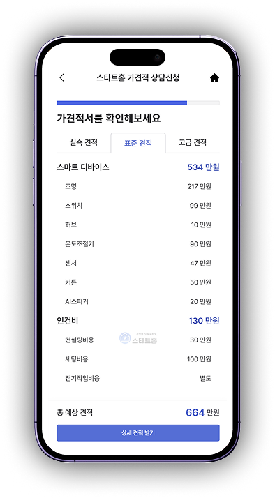 간편 가견적 제공 2
